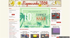 Desktop Screenshot of martenichki.com